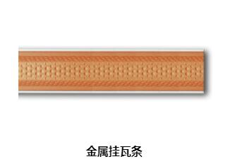 掛瓦條具體有什么作用？